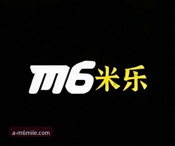 米乐M6 iOS版下载完整指南：从新手到轻松上手