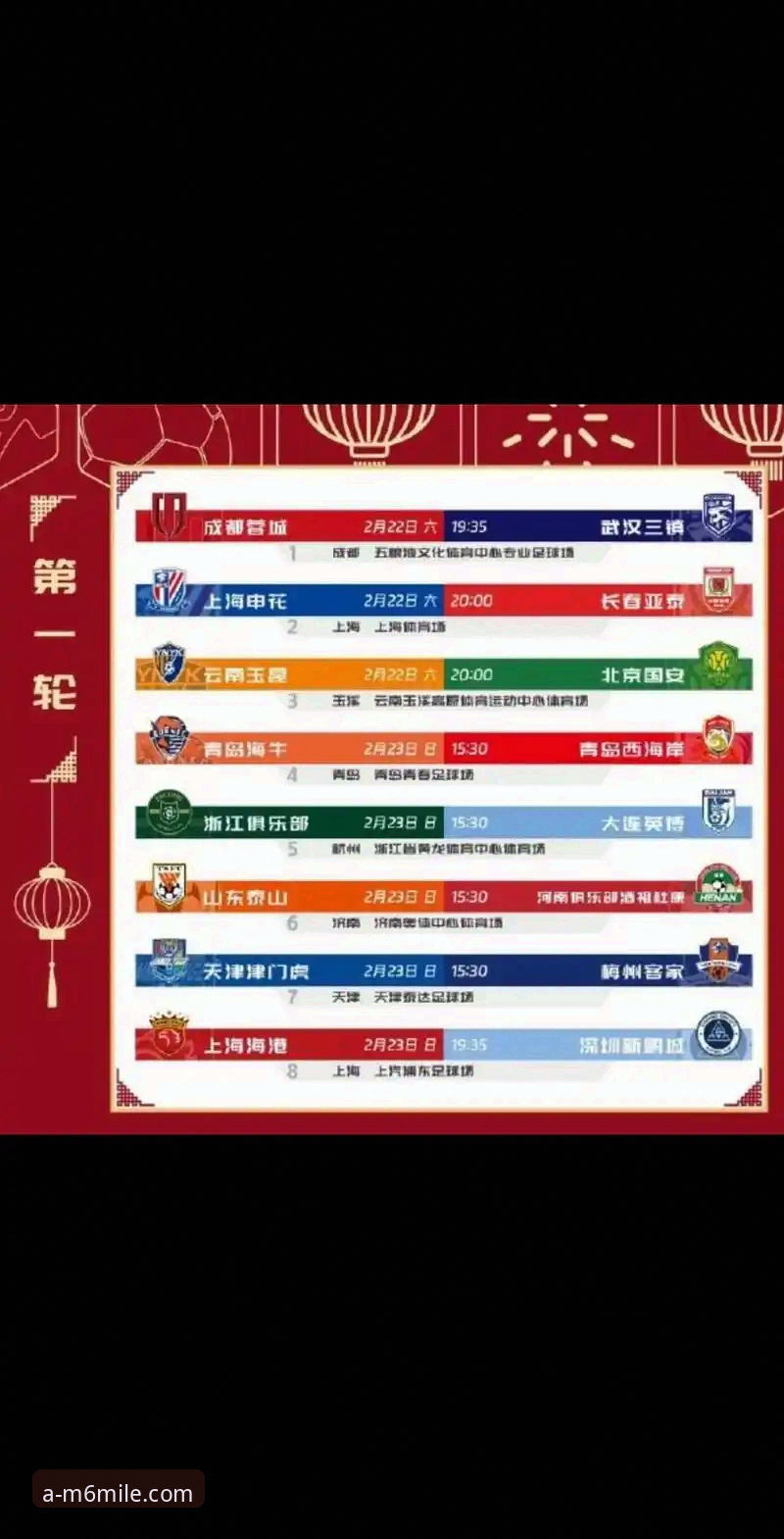 揭秘中超史诗级对决：云南玉昆3-3北京国安，绝平背后的真相